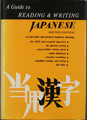 A Guide to Reading & Writing Japanese