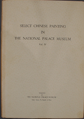 Gu gong ming hua (Select Chinese
Painting in The National Palace
Museum) Vol. 4