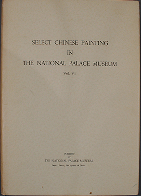 Gu gong ming hua (Select Chinese
Painting in The National Palace
Museum) Vol. 6