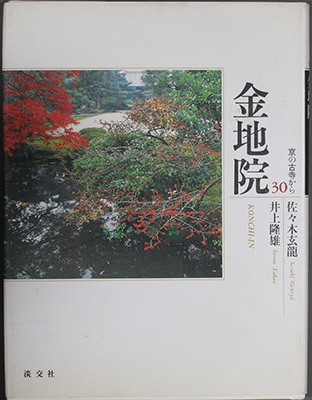Konchi-in