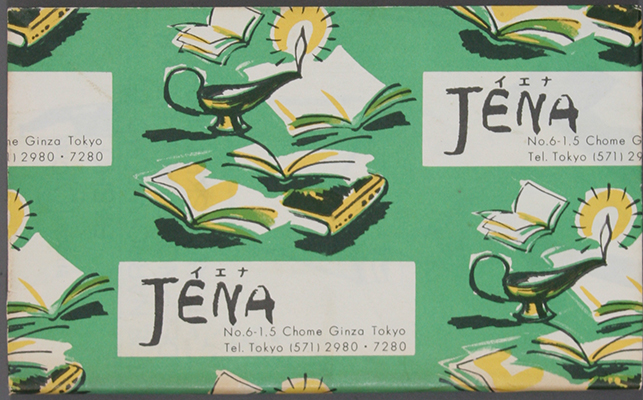 The Contemporary Artist in Japan