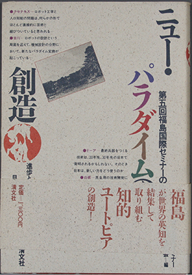 Fukushima Kokusai