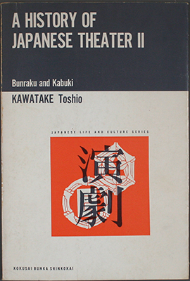 A History of Japanese Theater II