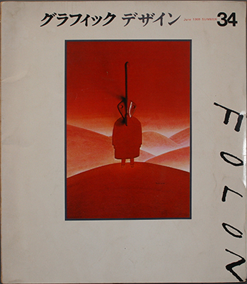 Graphic Design 34