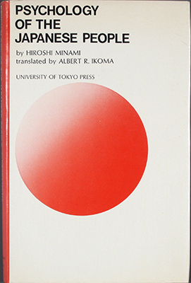 The Art of Japanese Ceramics