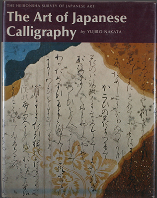 Japanese for Today