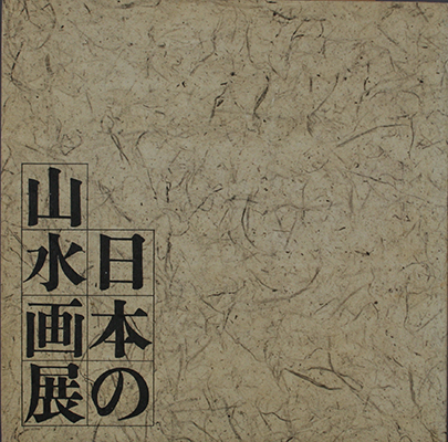 The Design of Nothingness: The Architecture of the D. T. Suzuki