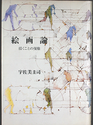 Keiji Usami