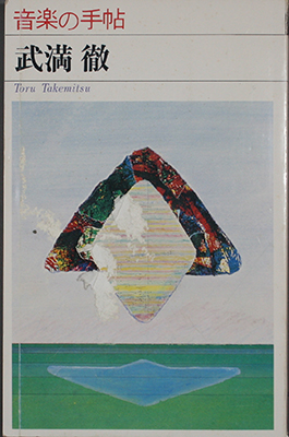 Takemitsu Toru