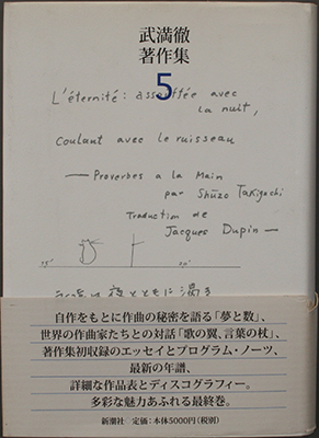 Takemitsu Toru chosakushu